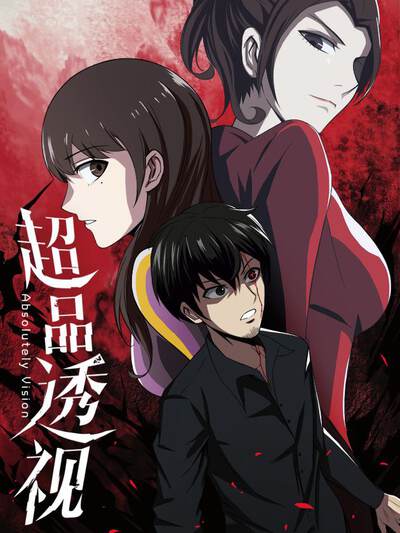 AI漫剧《记忆分镜师》封面：碎片化记忆分镜
